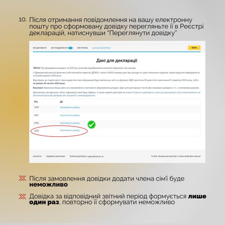 Deklaruvannia chleny rodyny mayno DIYA 4 Інформацію про майно родини для декларування тепер можна отримати в Дії