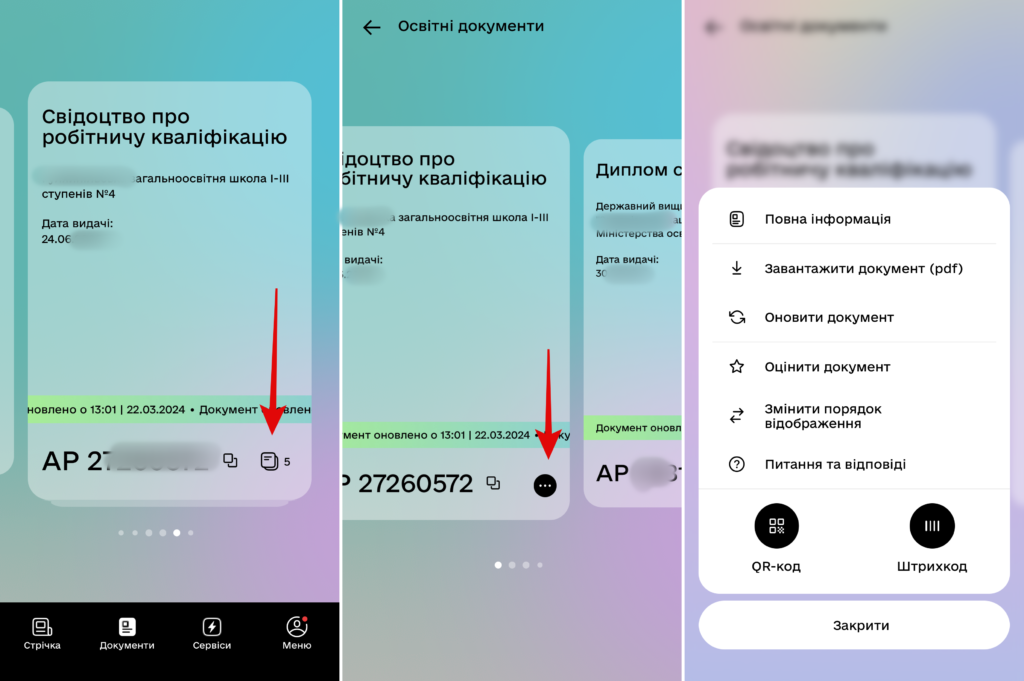 Як отримати інформацію про диплом онлайн в ДІЯ 