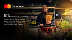 Як отримати 10% знижки у GoodWine