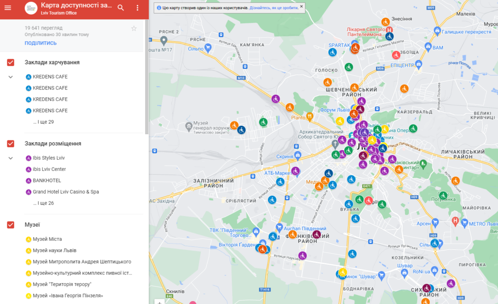 Карта “Доступне місто”