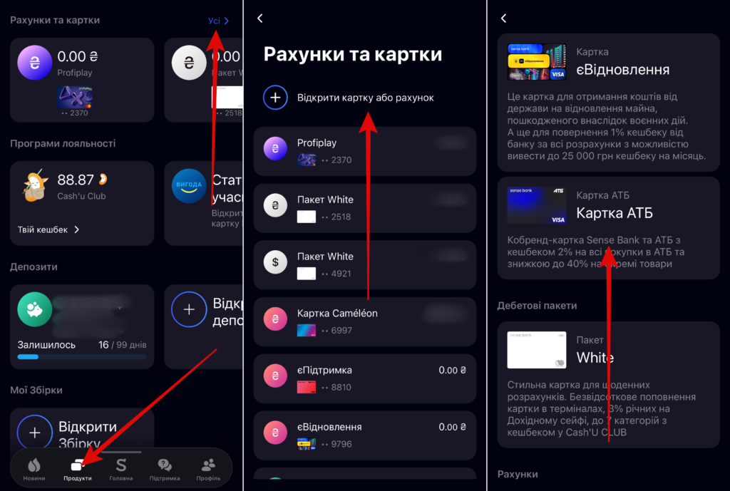 відкриття картки АТБ  в Sense bank