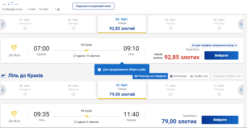 Авіаквитки з Кракова у Францію