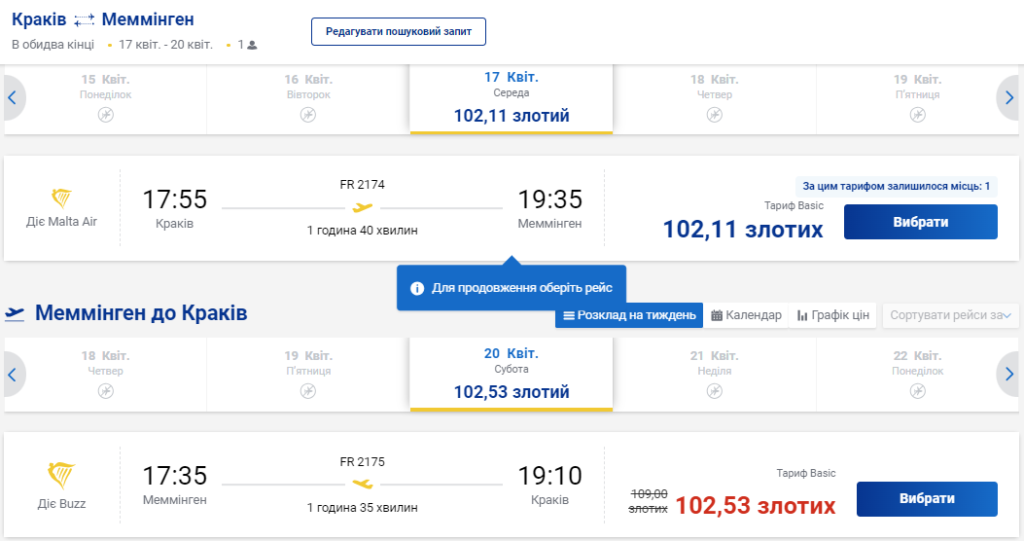 Авіаквитки з Кракова у Німеччину