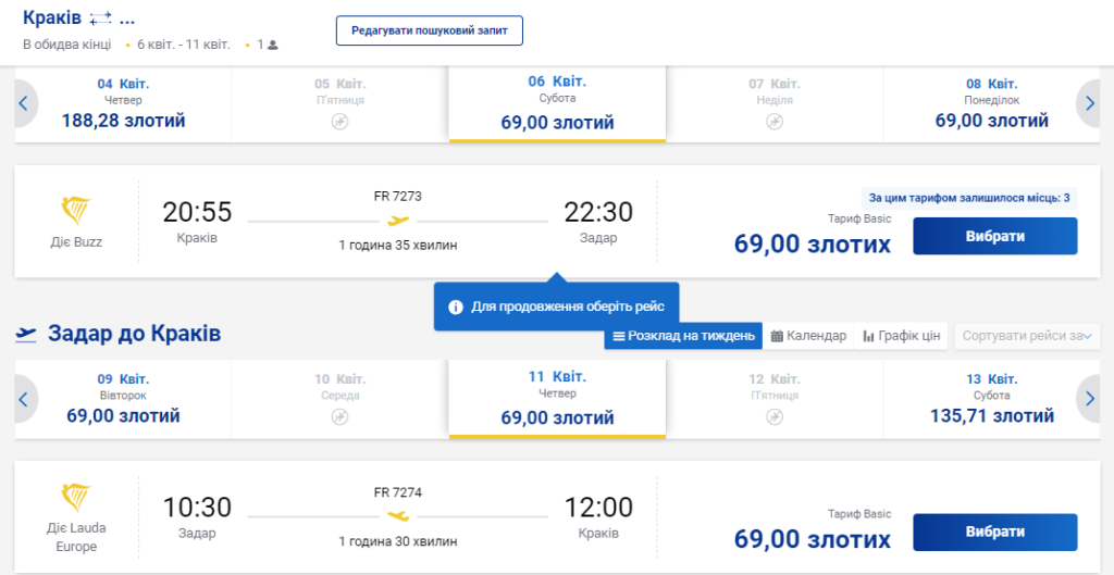 Авіаквитки з Польщі у Хорватію