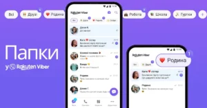 Viber запускає сортування каналів і чатів за папками