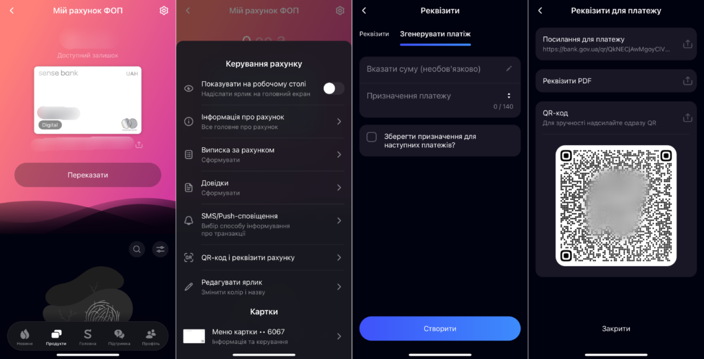 Як надіслати реквізити для оплати у SenseBank