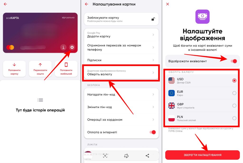 Як налаштувати автоматичну конвертацію гривневого балансу у іноземну валюту