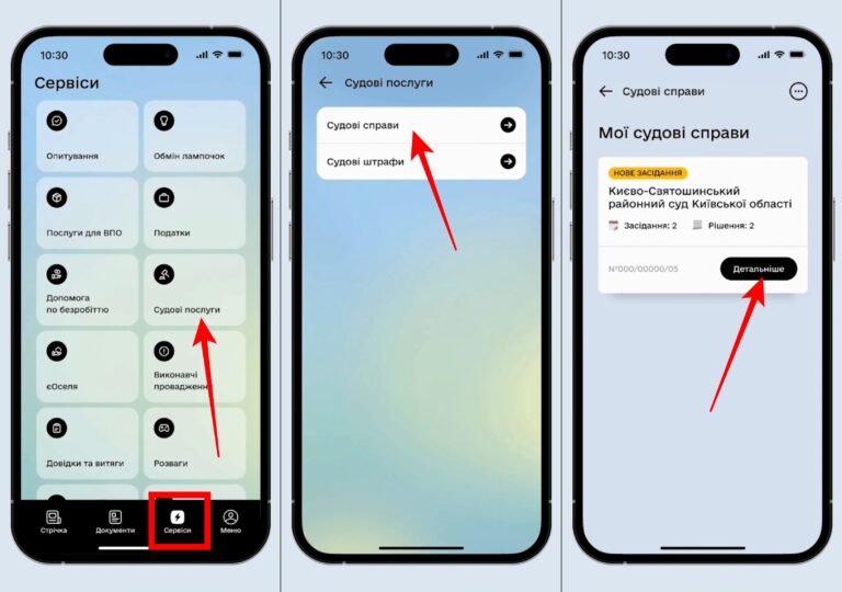 YAk dodaty nahaduvannia pro sudove zasidannia u kalendar krok 1 Через ДІЮ тепер можна додавати нагадування про судове засідання у календар