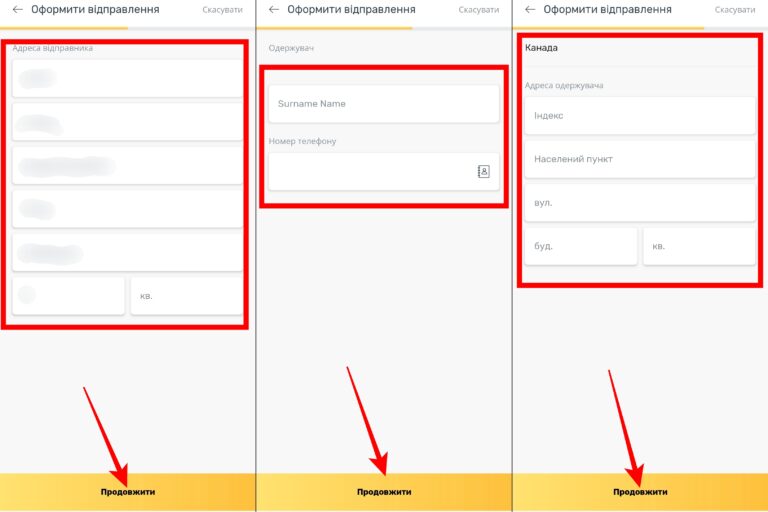 YAk zapovnyty informatsiiu pro vidpravnyka i otrymuvacha Як відправити посилку за кордон Укрпоштою: інструкція