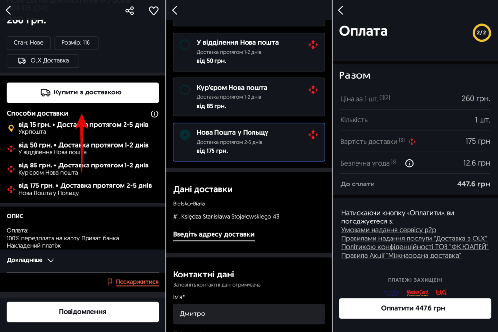 Замовлення з 