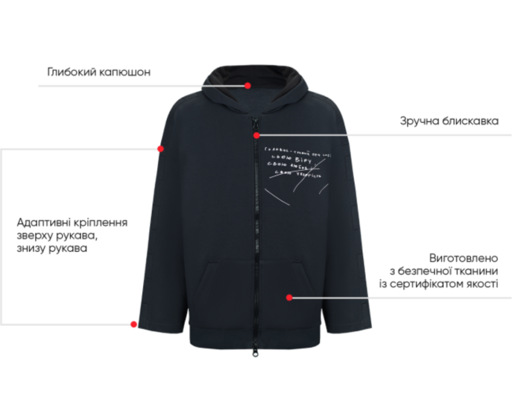 Адаптивний одяг з з колекції “Жити назустріч”