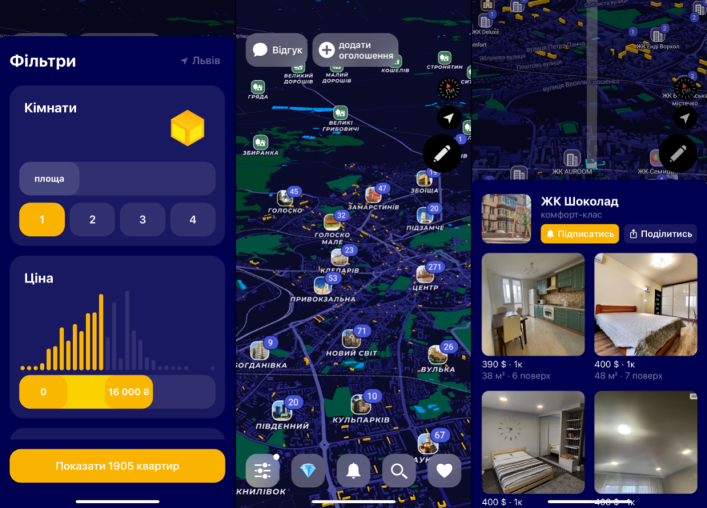 додаток Bird: пошук квартири 