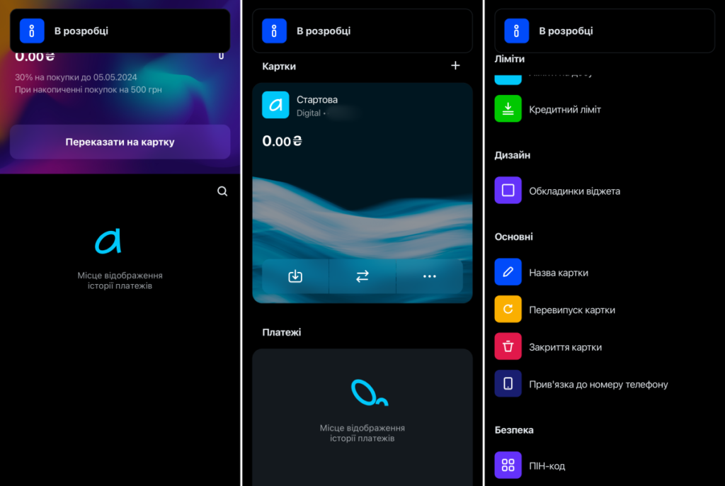 Банк Альянс картка  “Стартова” дизайн в розробці