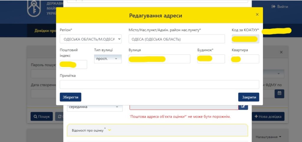 Фонд державного майна: оцінка нерухомості онлайн безкоштовно 
