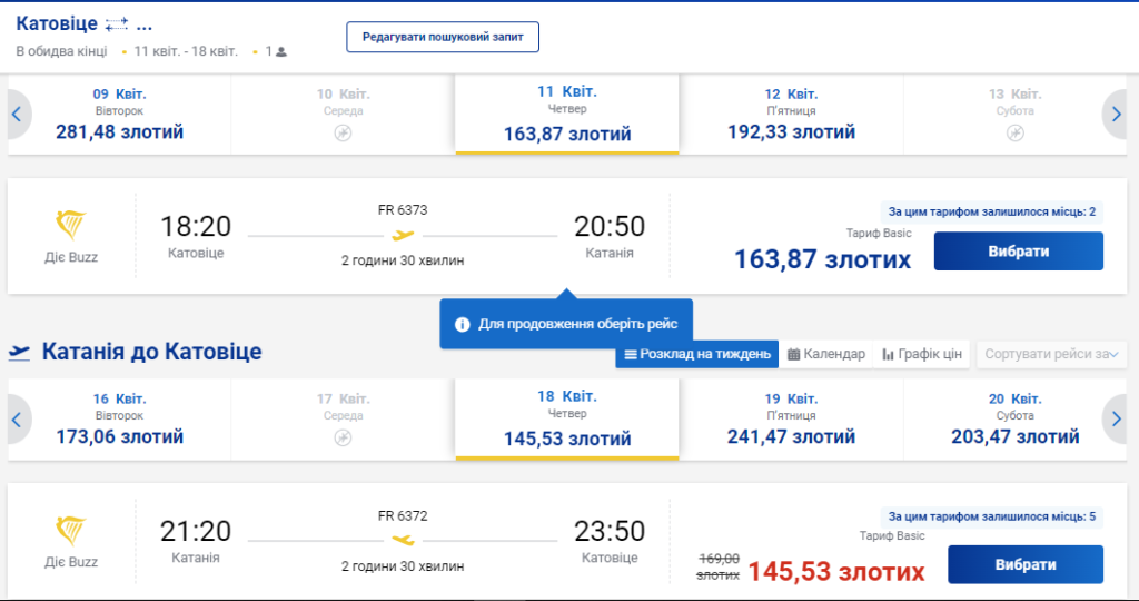 Авіаквитки з Польщі на Сицилію