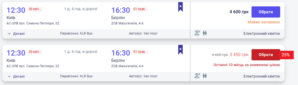 Автобуси Klr Bus у Берлін