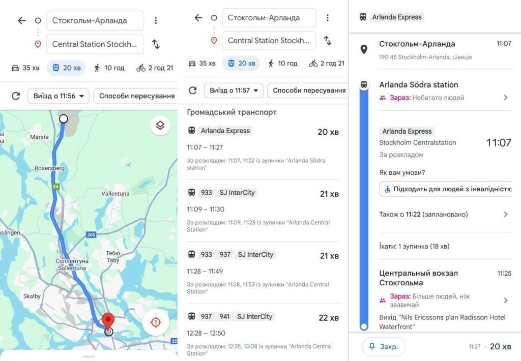 Транспорт Стокгольма: як шукати розклад
