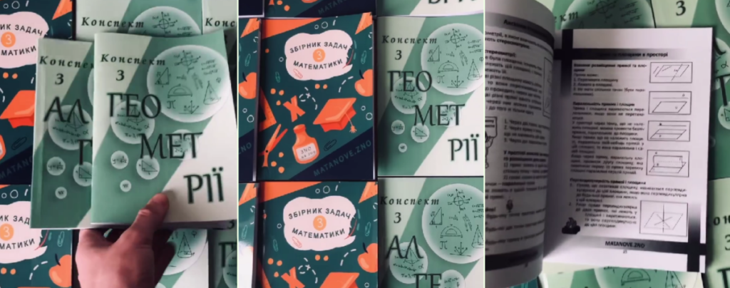 Посібник для підгтовки до НМТ з математики