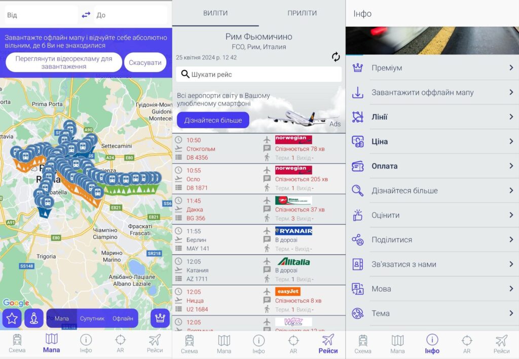 Застосунок метро Рима