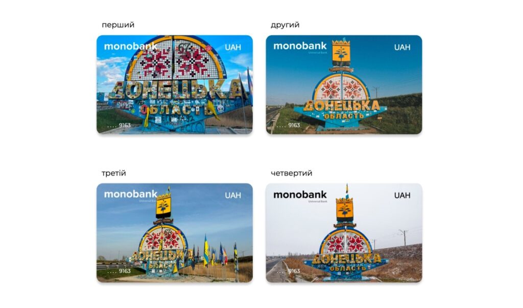 Скіни з стелою на в'їзді у Донецьку область від Monobank