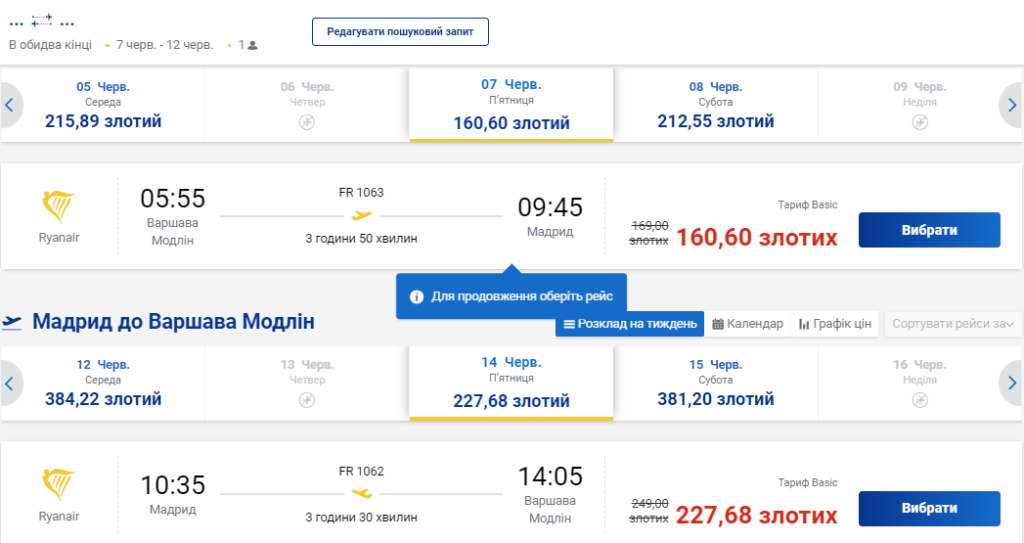 Авіаквитки з Варшави в Іспанію