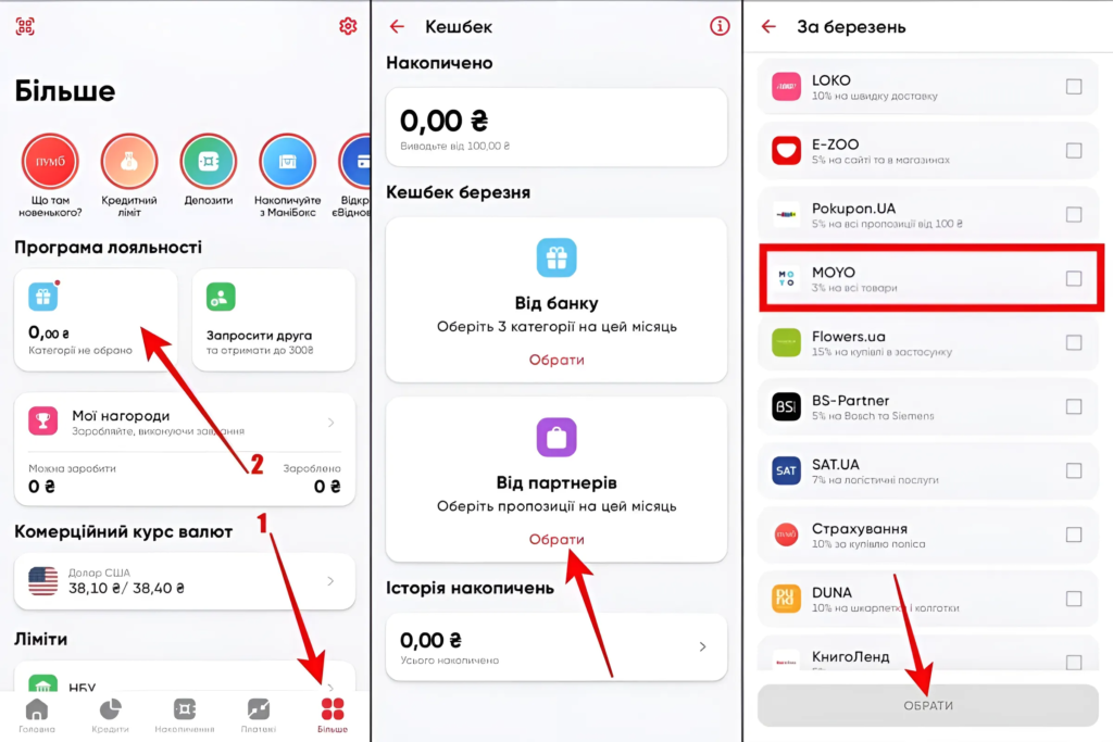 Як додати кешбек 3 на покупки в MOYO від ПУМБ