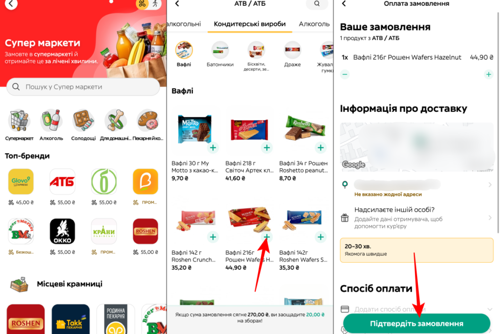 Як робити замовлення в Glovo