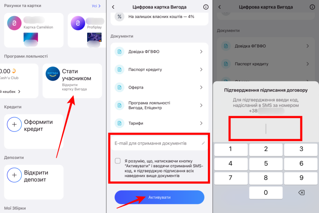 Як відкрити картку