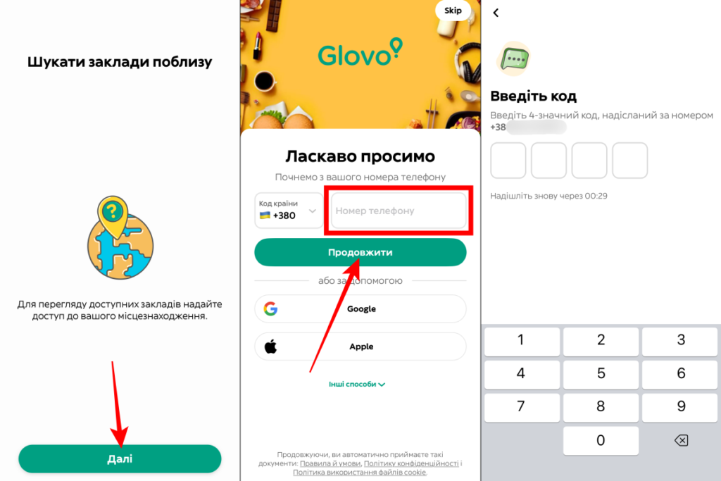 Як зареєструватись в Glovo