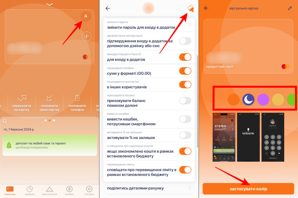 Як змінити колір картки в Izibank