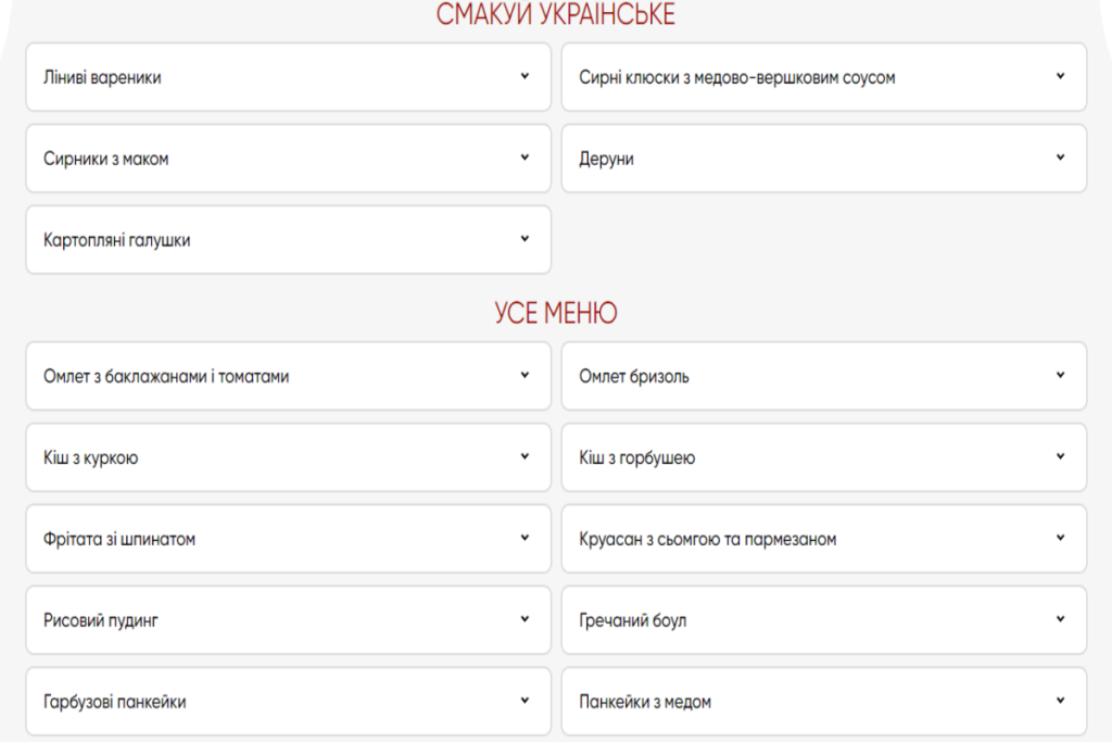 Меню з платформи MAKITRA