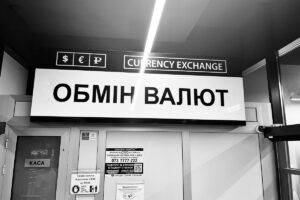 Курс валют на понеділок: скільки коштує офіційний долар і євро