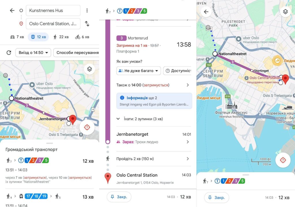 Розклад транспорту в Осло