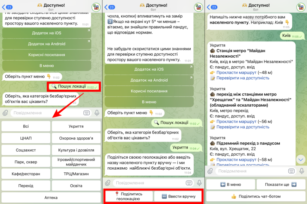 Як користуватись чатботом “Доступно!”