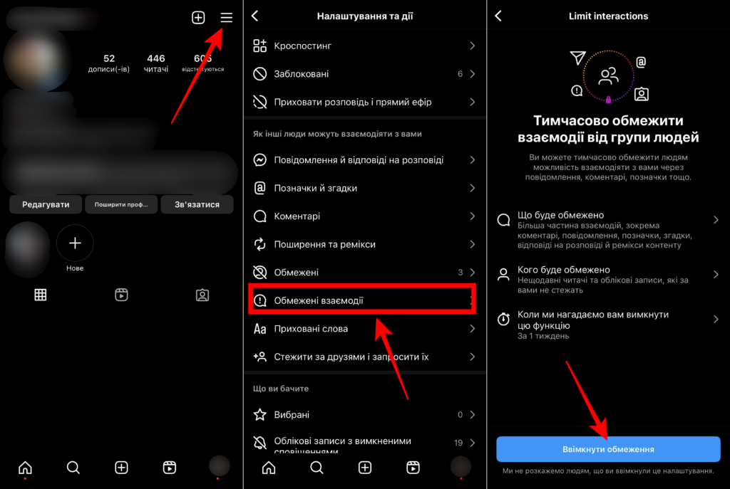 Як обмежити сповіщення від інших користувачів у Instagram