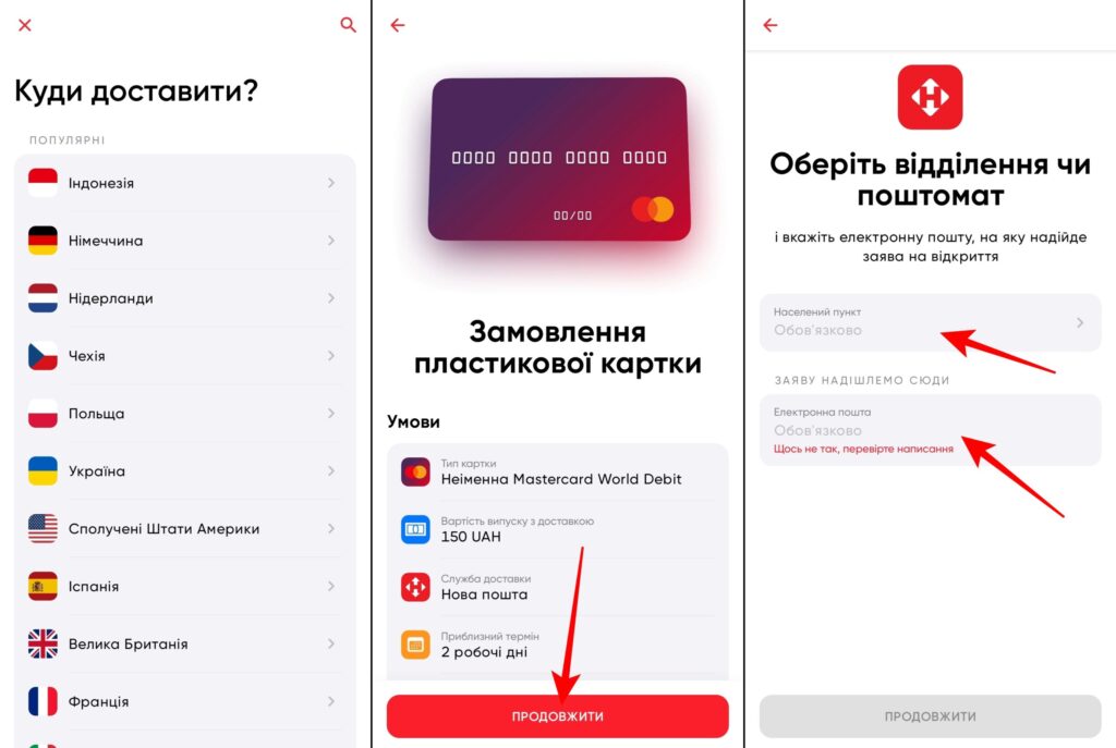 YAk zamovyty fizychnu kartku PUMB 2 Як замовити фізичну кредитну картку ПУМБ: інструкція