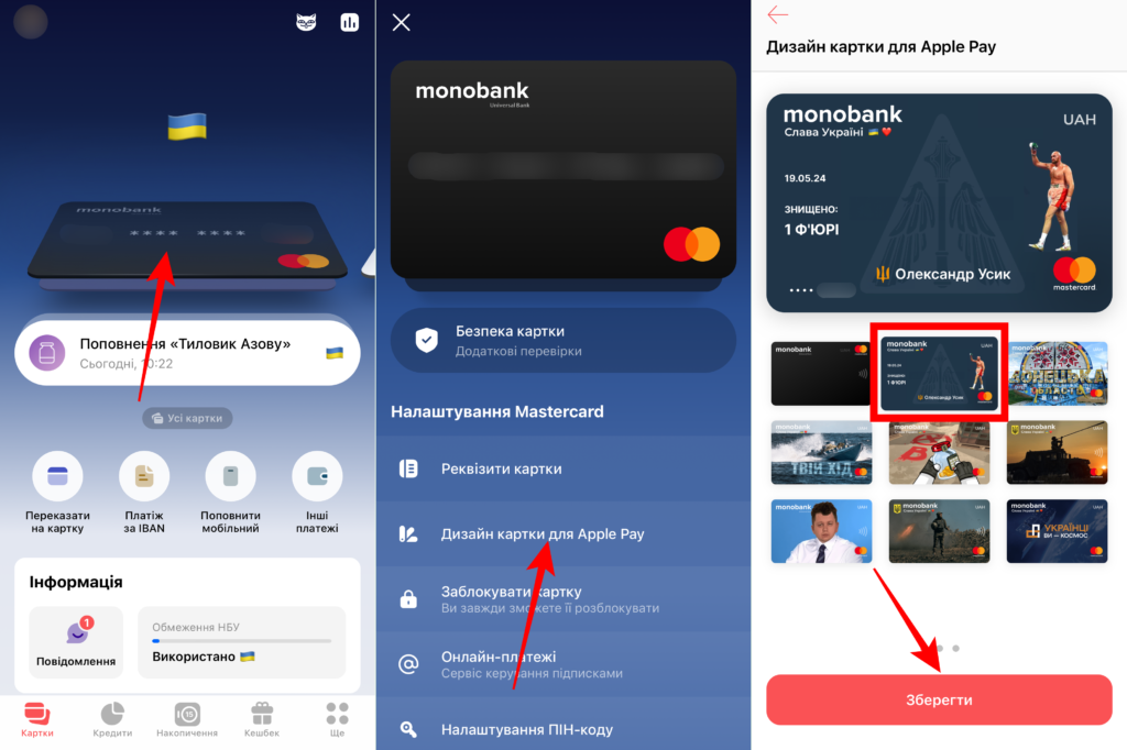 Як змінити дизайн картки Monobank в Google чи Apple Pay