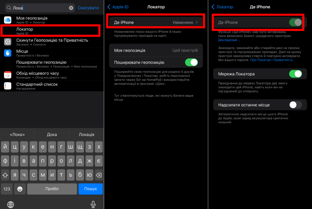 Як вимкнути функцію
