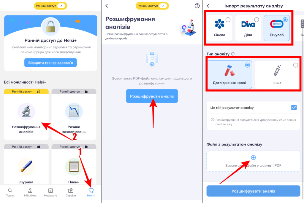 YAk rozshyfruvaty analiz krovi i sechi v Helsi 1 Helsi розшифровує аналіз крові: інструкція як скористатися
