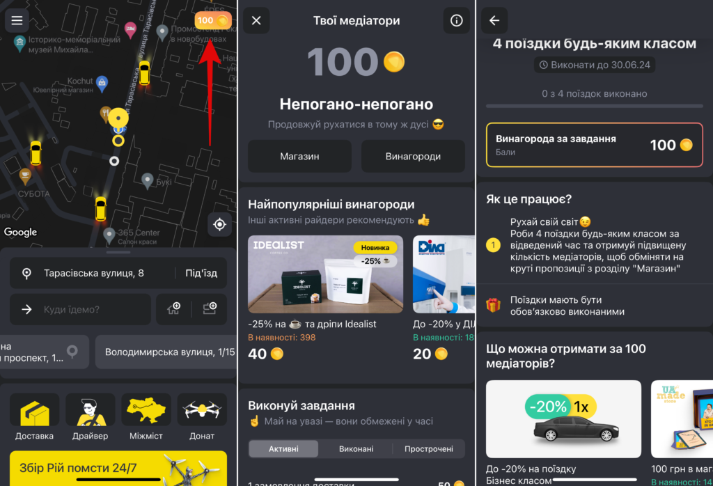 Програма лояльності Uklon