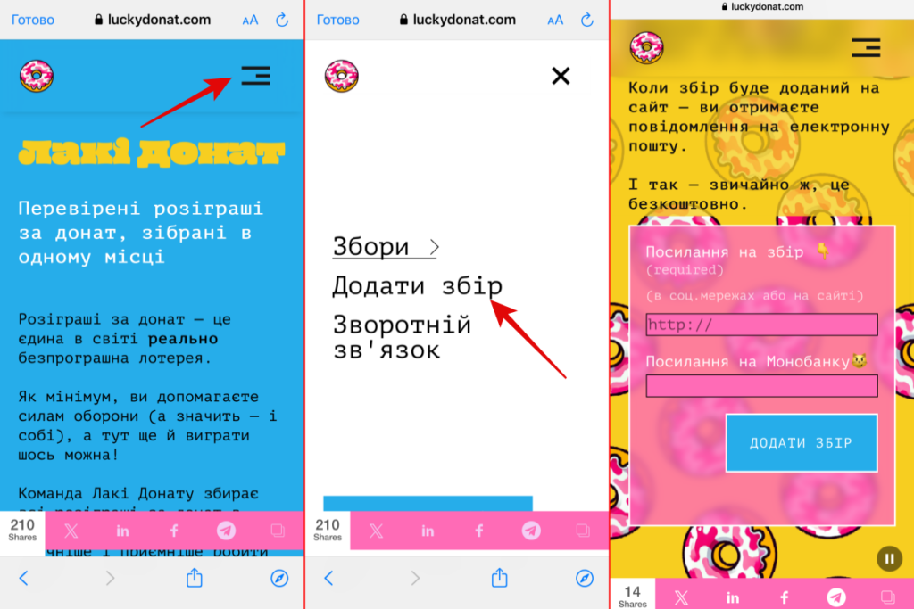 Як додати свій збір на платформі Лакі Донат