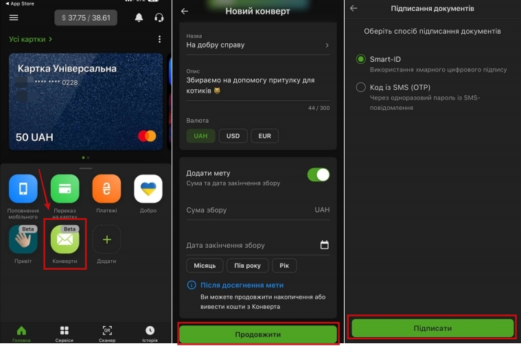 Як відкрити Конверт від ПриватБанку