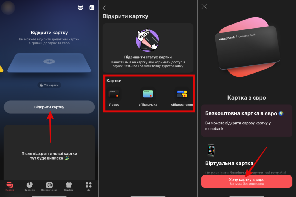 Як відкрити ще одну картку в Monobank у новому дизайні