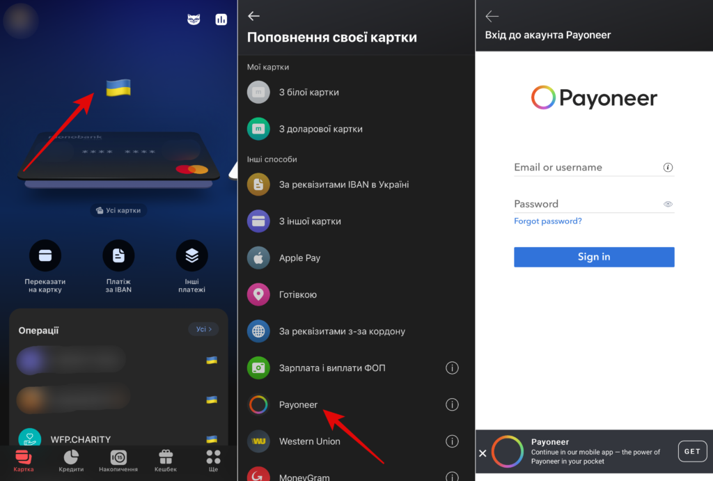 Як вивести кошти з Payoneer чере Monobank