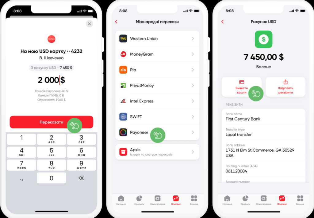 Як вивести кошти з Payoneer через ПУМБ
