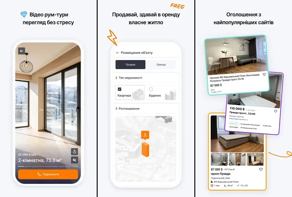 Застосунок ЛУН