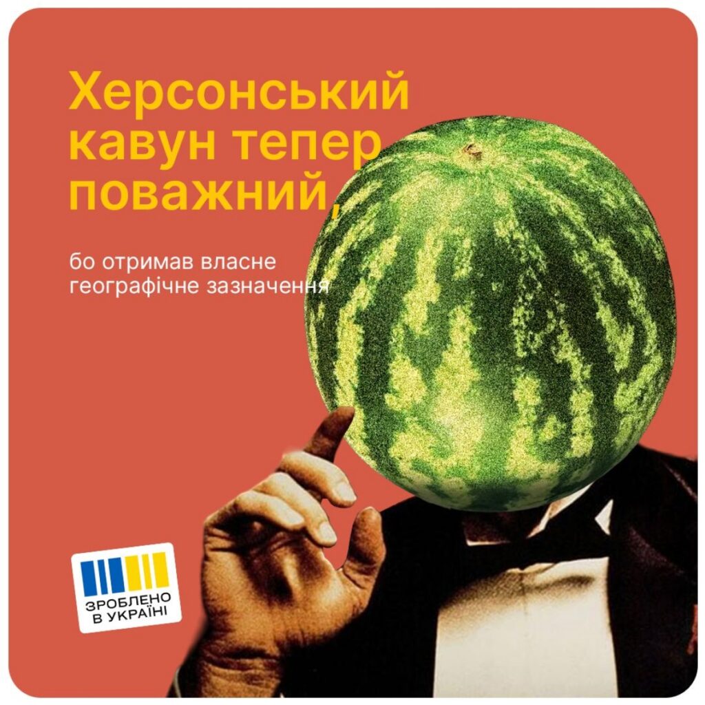 KHersonskyy kavun Херсонський кавун став офіційним брендом: чи вплине новий статус на ціну