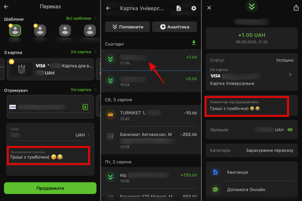 Коментарі у переказах в Приват24