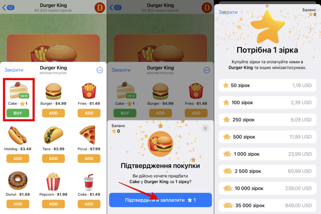 Як купити Telegram Stars