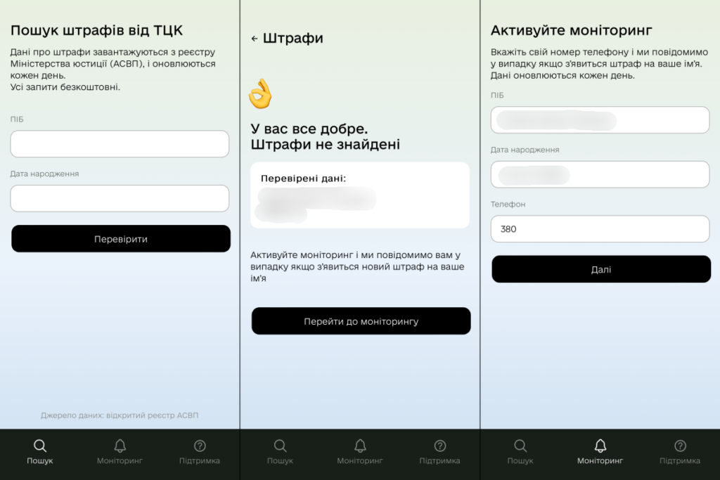 Як перевірити штраф у Perevir